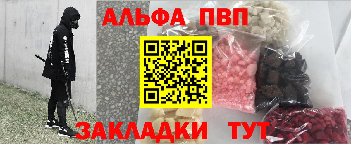 Качканар  A PVP СК КРИС  Alpha PVP VHQ  Альфа ПВП мука  Вход с VPN 
