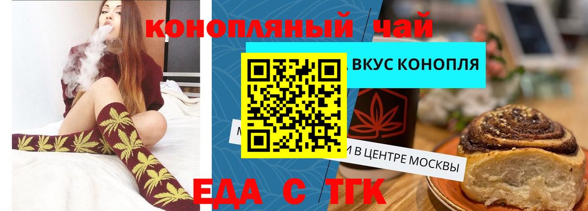 Качканар  Cannafood конопля  Вход с VPN 