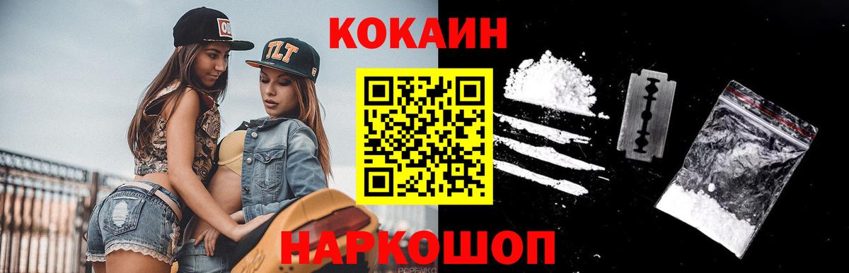 COCAIN FishScale  Вход с VPN  COCAIN  Кокаин 99%  Качканар 