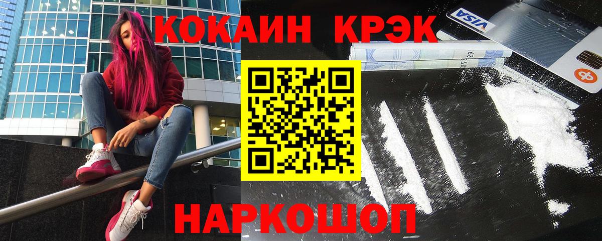 КОКАИН Колумбийский Качканар