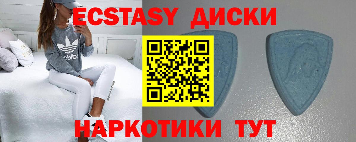 Качканар  Ecstasy круглые  Вход с VPN  Экстази MDMA 