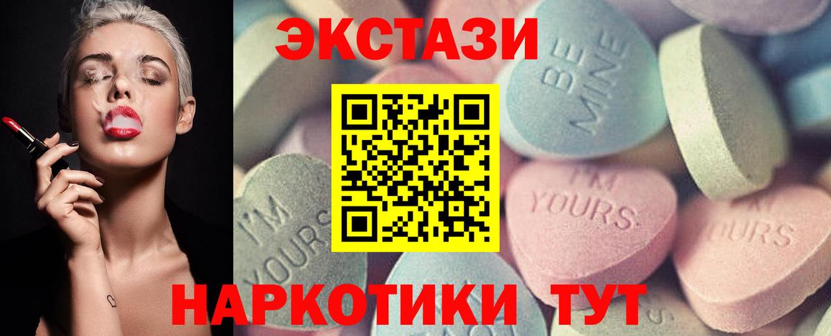 Ecstasy XTC Качканар