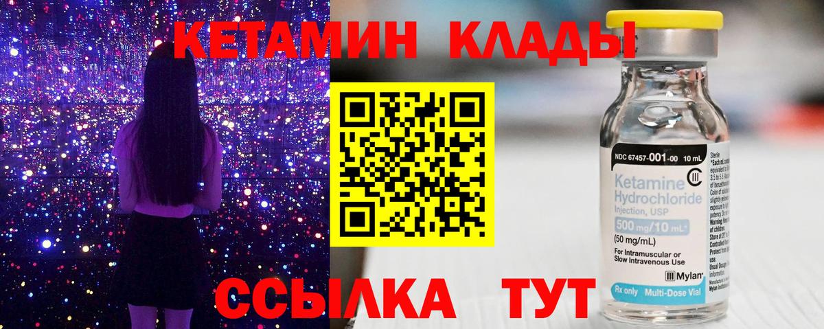 Кетамин ketamine Качканар
