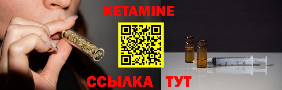 Качканар  КЕТАМИН VHQ  Вход с VPN 