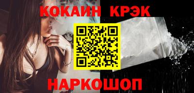 кокаин премиум Конаково