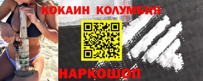 кокаин премиум Конаково