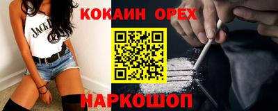 кокаин премиум Конаково