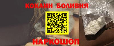 кокаин премиум Конаково