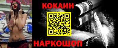 кокаин премиум Конаково