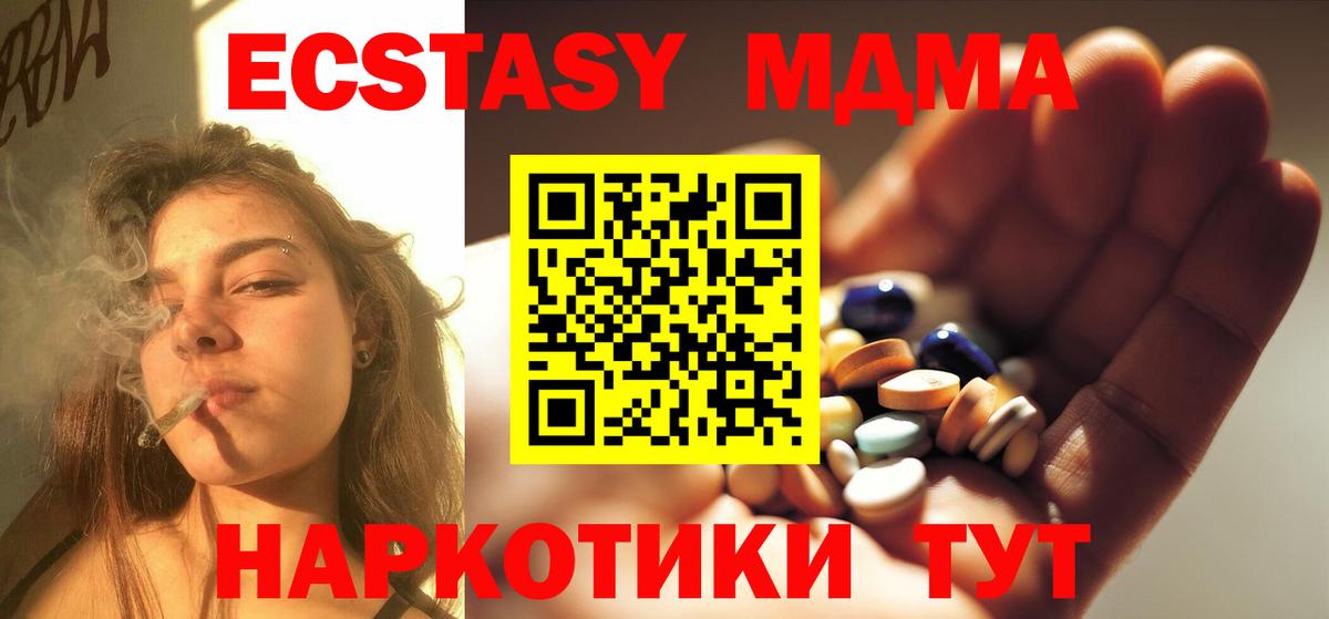 Качканар  МДМА  Вход с VPN  MDMA Molly 