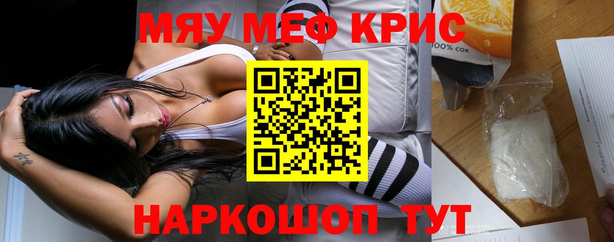 МЕФ 4 MMC  МЯУ-МЯУ мяу мяу  МЕФ  Вход с VPN  Качканар 