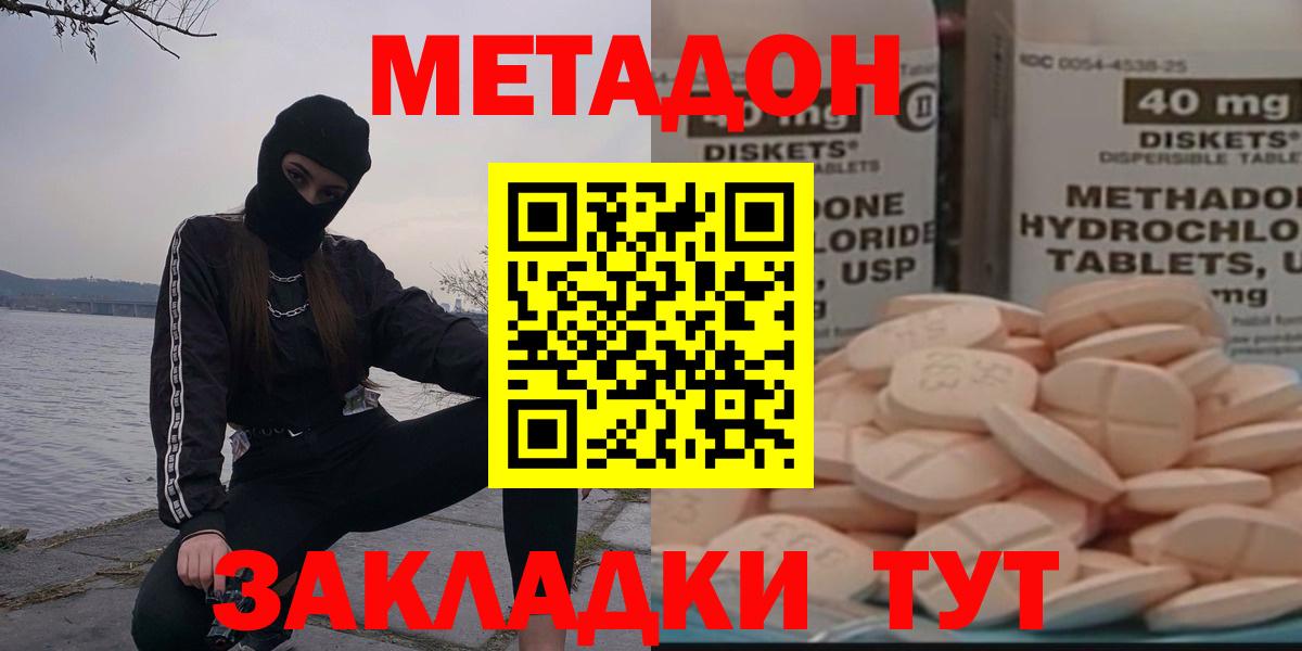 МЕТАДОН VHQ Качканар