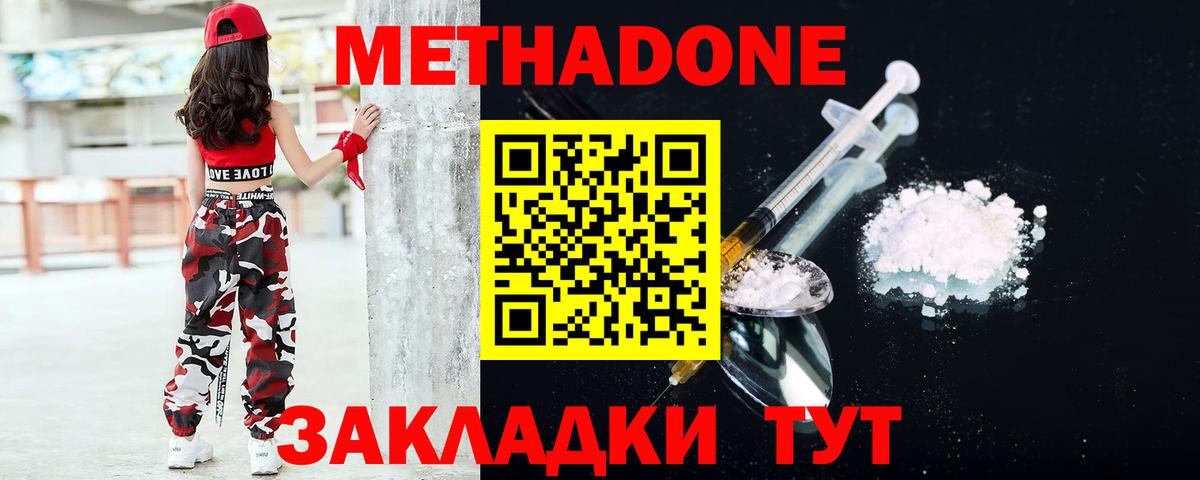 Качканар  МЕТАДОН VHQ  Вход с VPN 