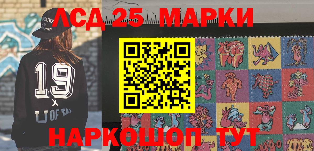Марки NBOMe 1,5мг Качканар