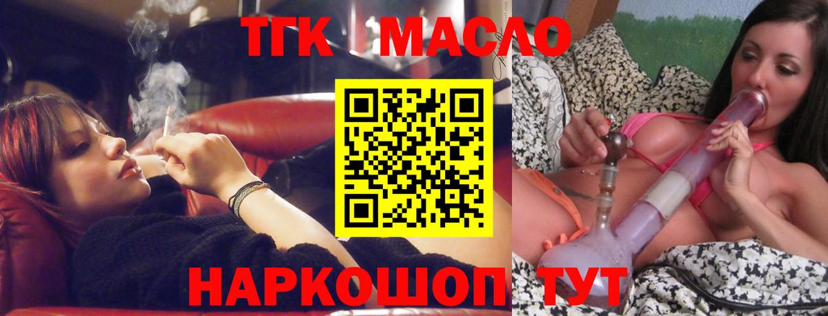 Дистиллят ТГК вейп Качканар