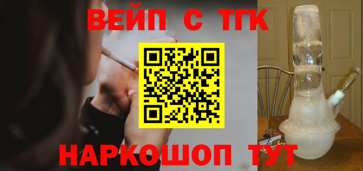 ТГК THC oil  наркошоп  Дистиллят ТГК гашишное масло  Качканар  Вход с VPN 